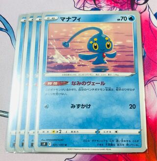 Manaphy (Characteristics)Veil of the Sea 4-piece set