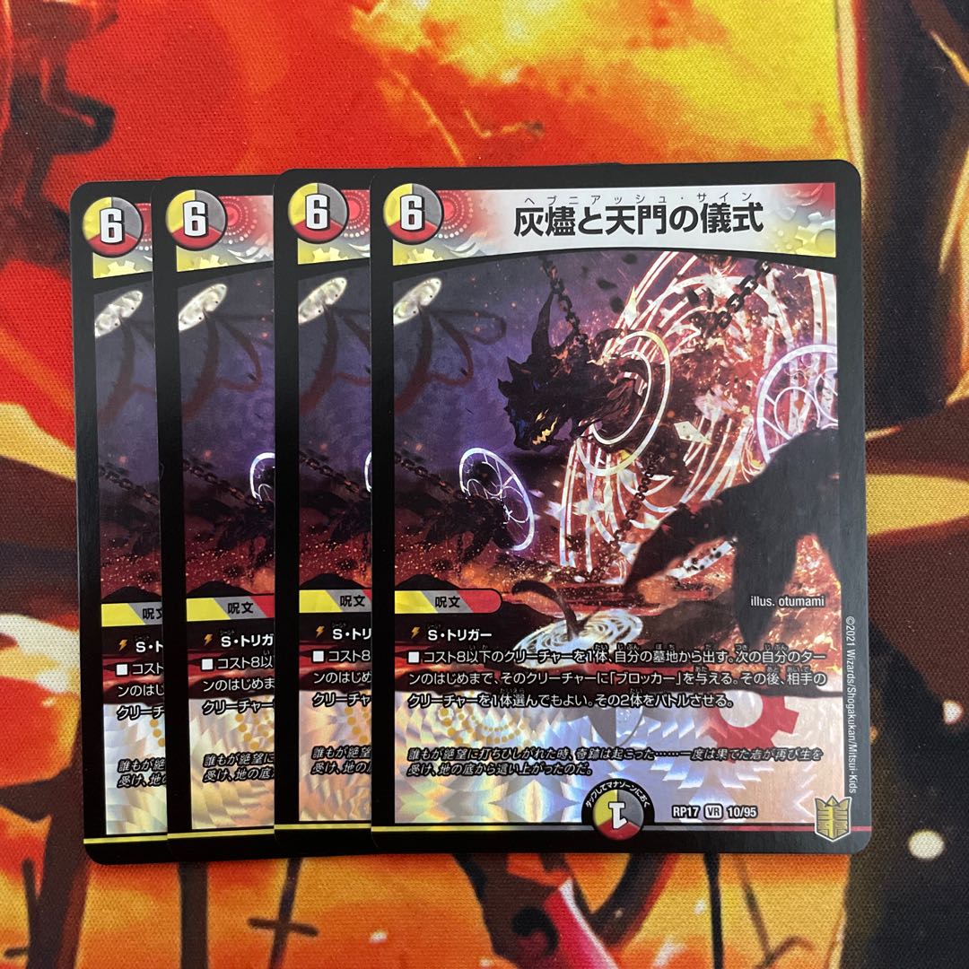 Ashlar and Heavenly Gate Ceremony