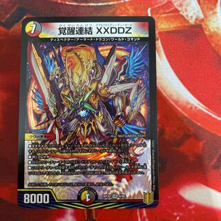 Awakening Consolidated XXDDZ