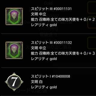 Any one of the spirits that can be retrieved from Osi Squirrel, the underworld god of the royal tomb.