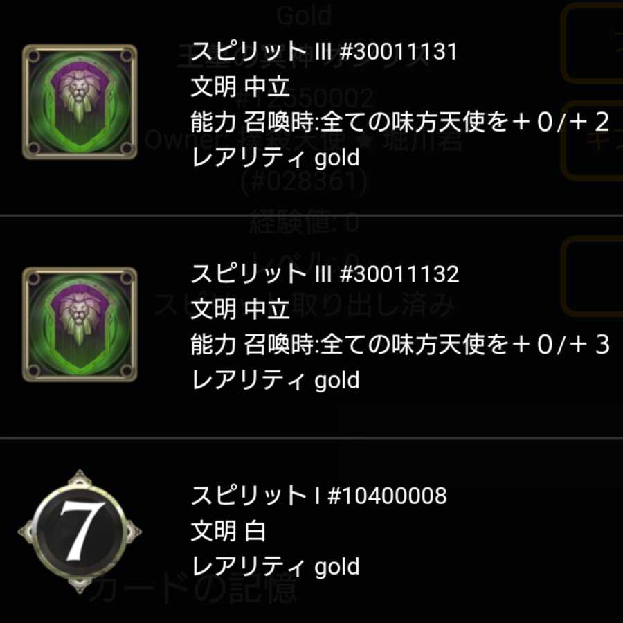 Any one of the spirits that can be retrieved from Osi Squirrel, the underworld god of the royal tomb.