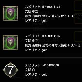 Any one of the spirits that can be retrieved from Osi Squirrel, the underworld god of the royal tomb.