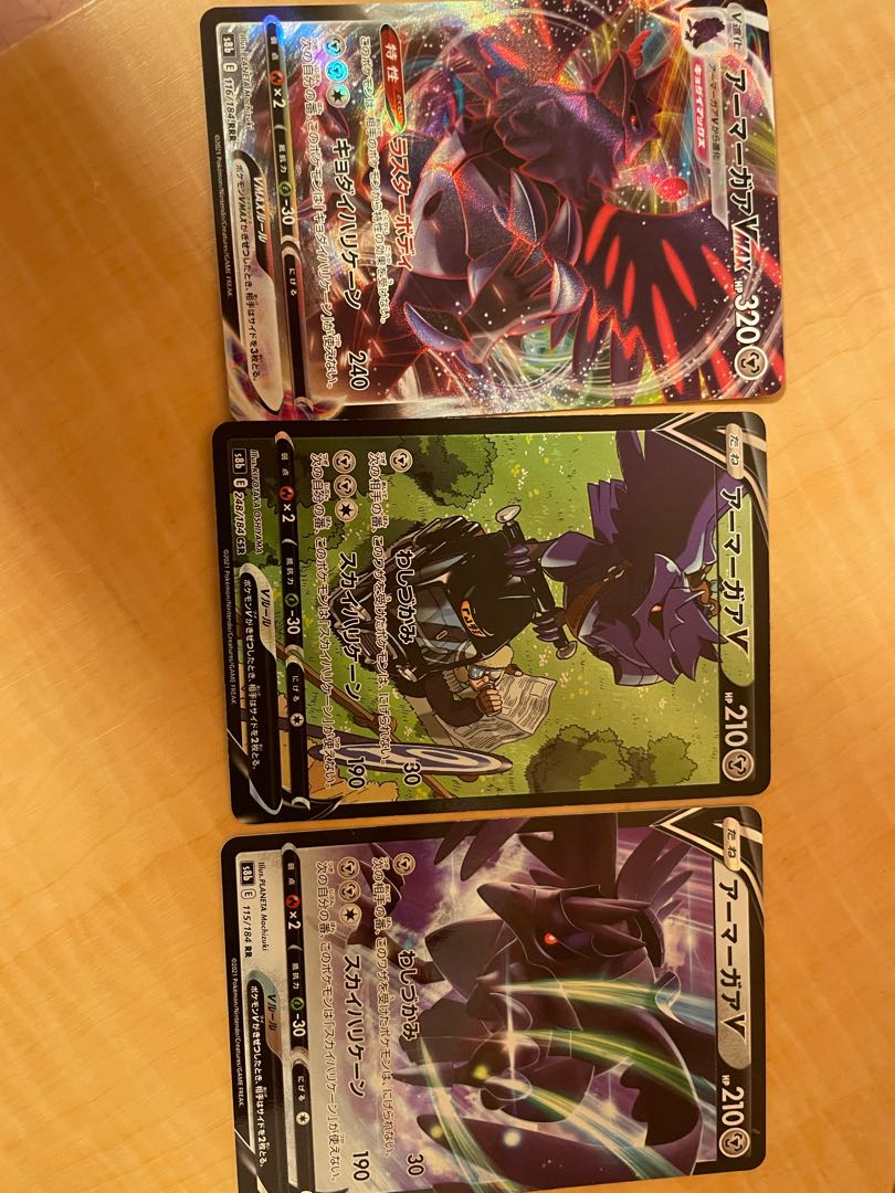 CorviknightV CSR RRR RRR