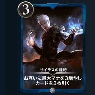 サイラスの経時