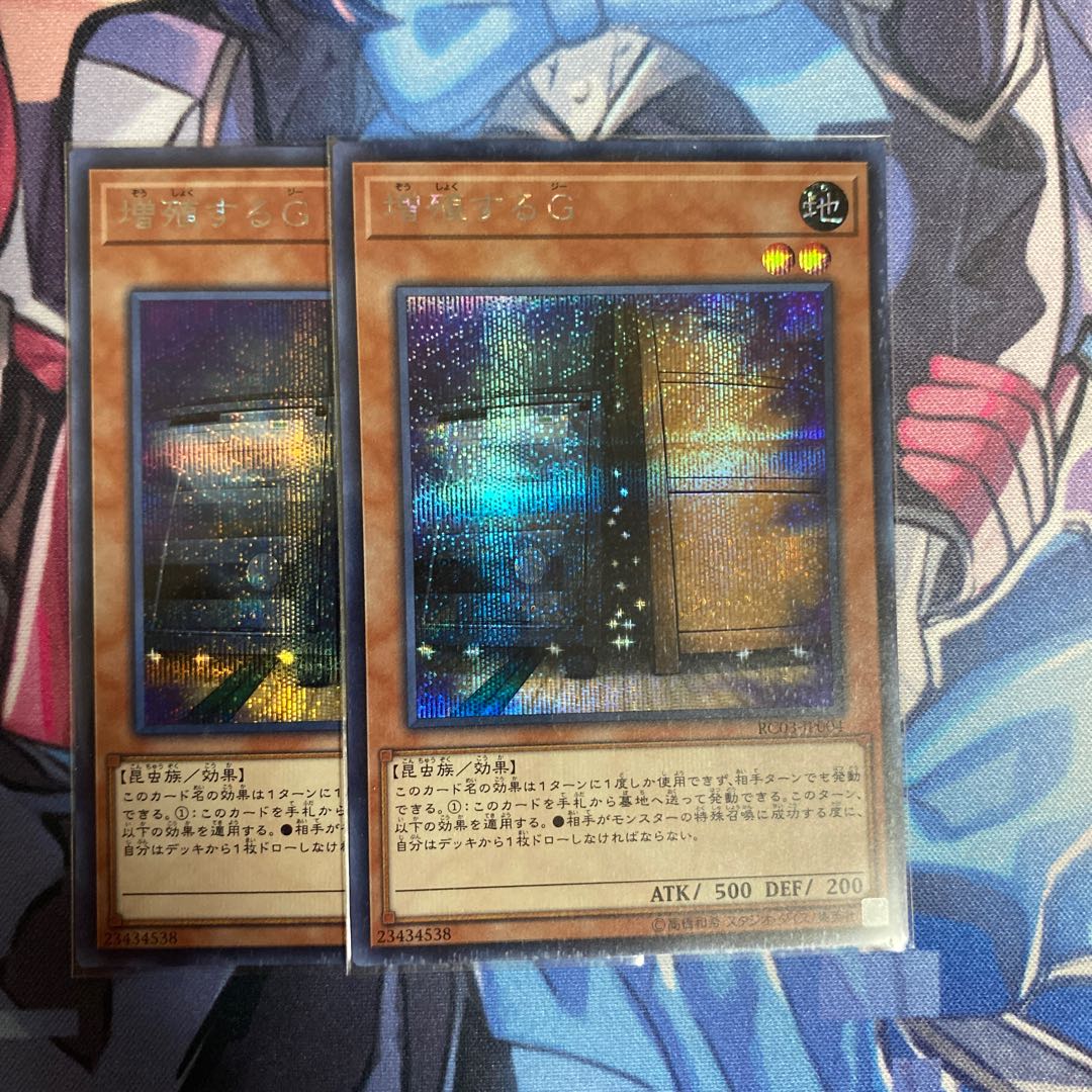 増殖するG シークレットレア