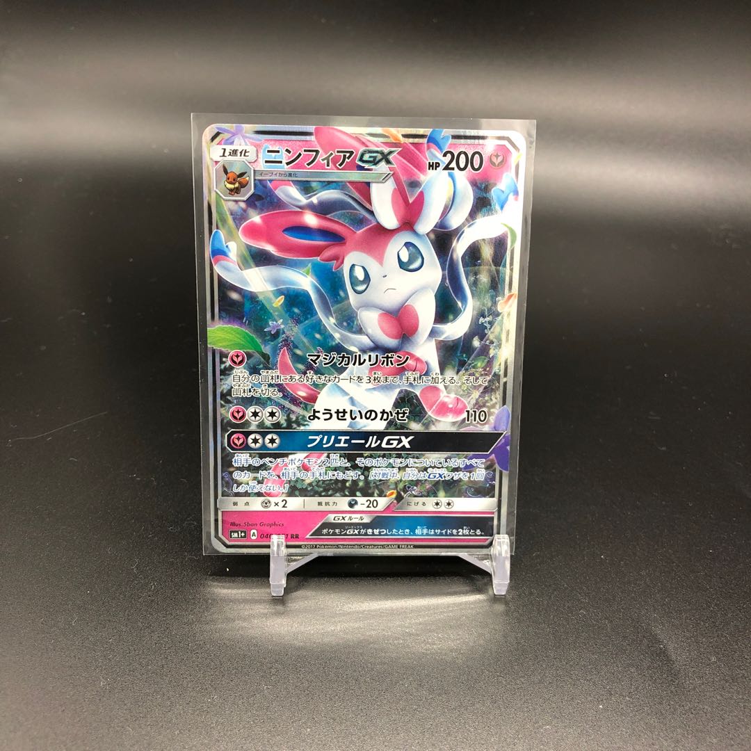 Mr. snow82 SylveonGX RR