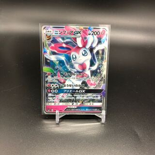 Mr. snow82 SylveonGX RR