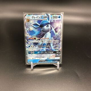 Mr. Kakuto GlaceonGX RR