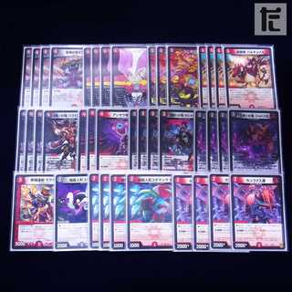 赤黒邪王門 デッキ 本格構築 /管理:MD0128