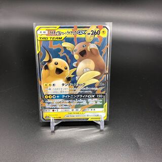 ライチュウ＆アローラライチュウGX RR」の激安通販 | magi