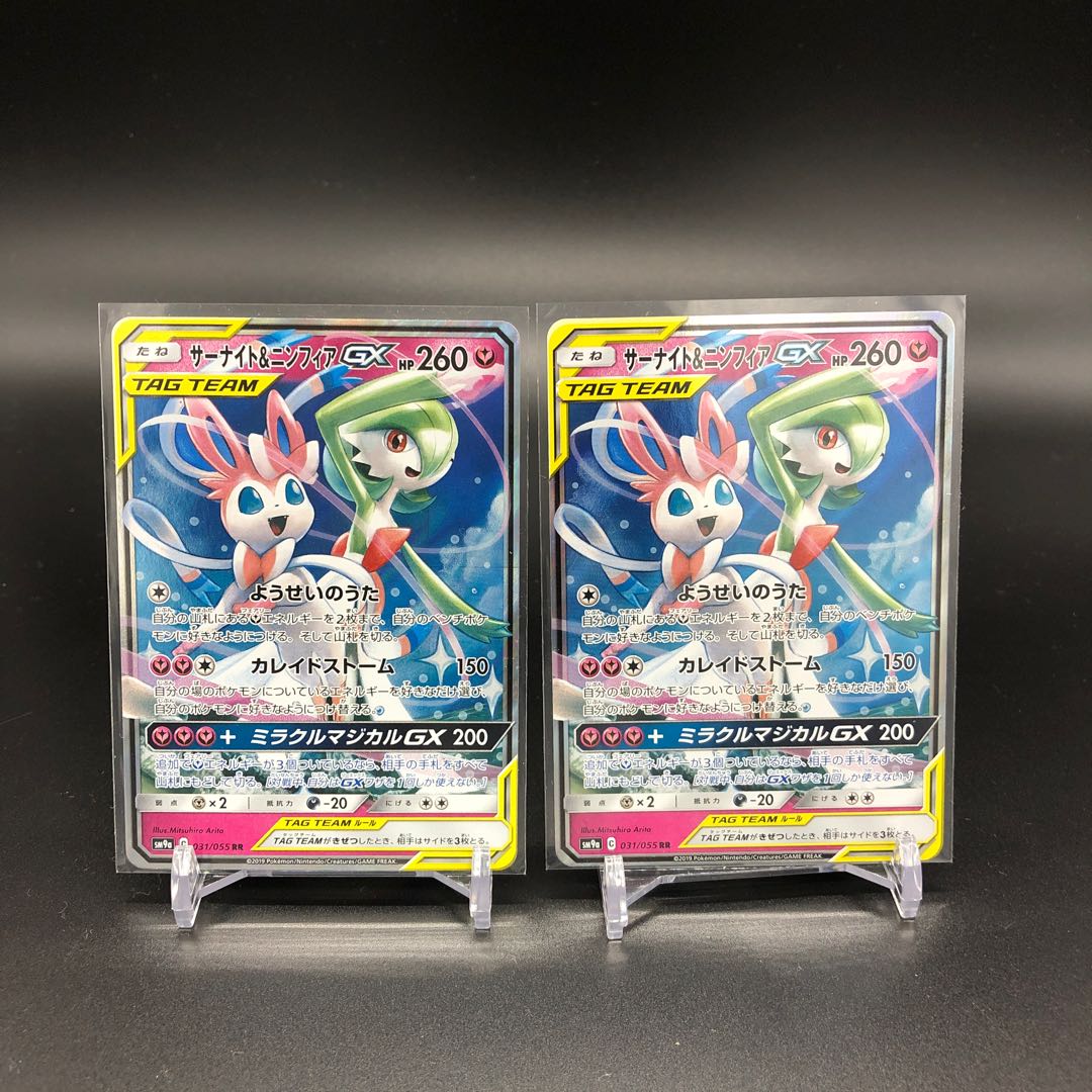 Gardevoir & SylveonGX RR