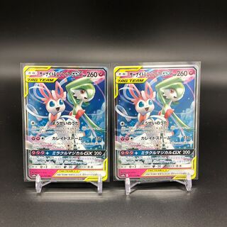 Gardevoir & SylveonGX RR