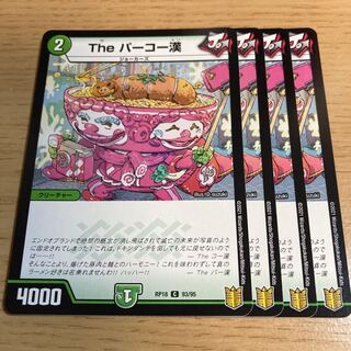 NO.1859 The パーコー漢 C