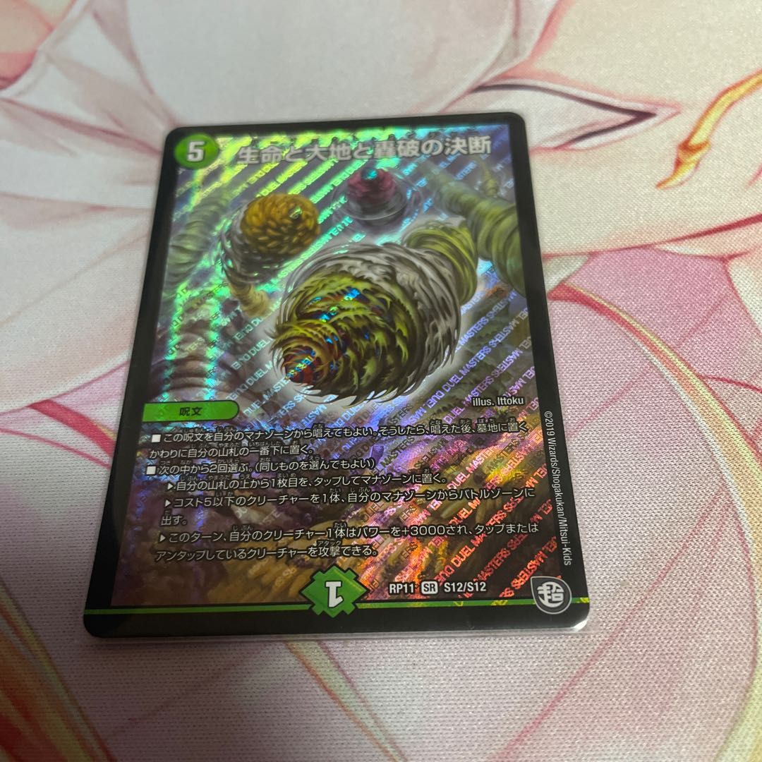 Life Life, Earth, and the Roaring Decision to Break Up