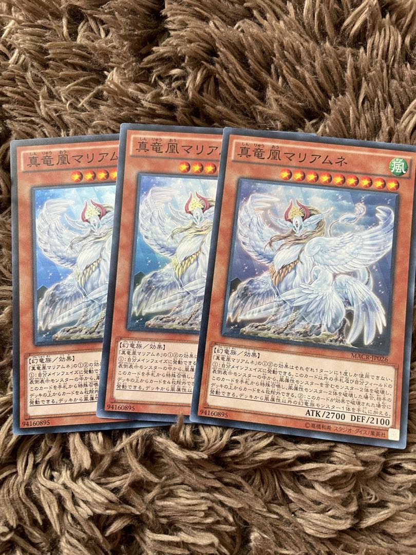 Mariamne, the True Dracophoenix 3 Super Rare