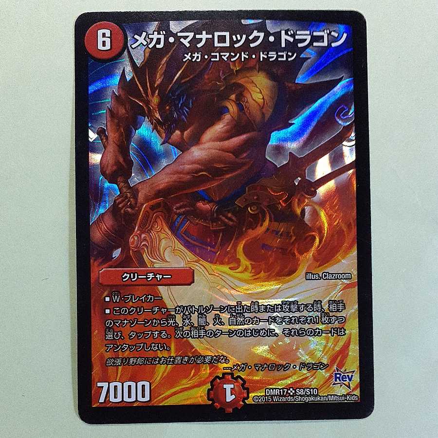 Mega Manaloc Dragon (2) for playing