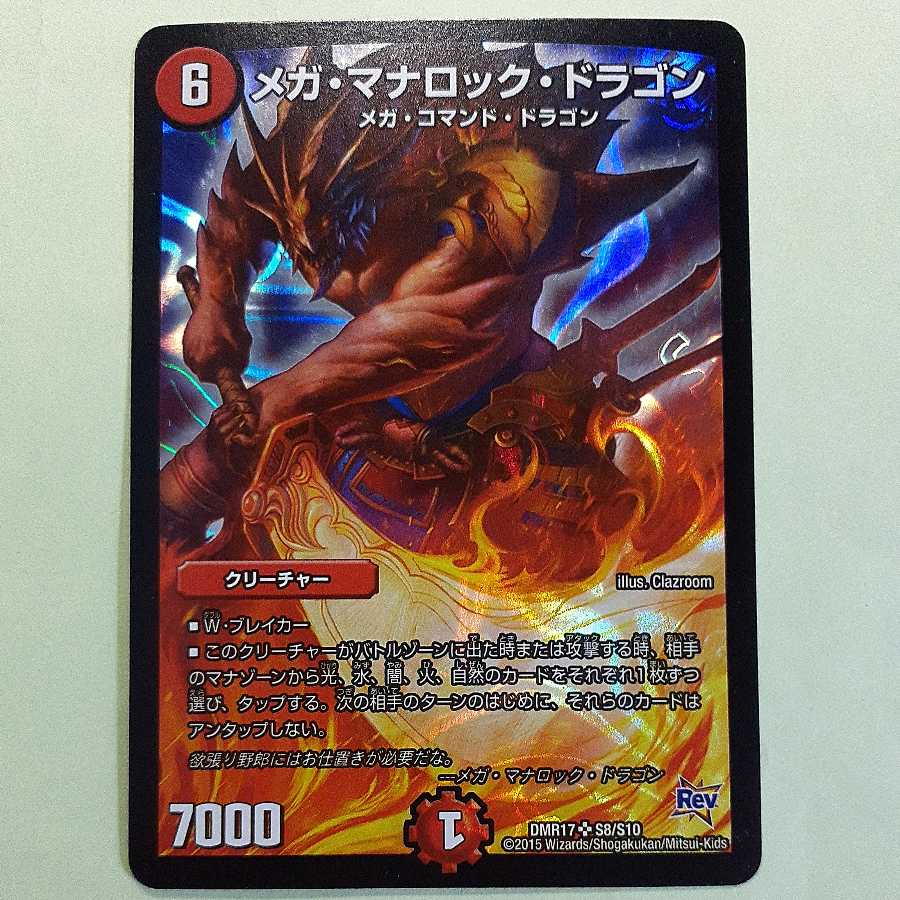 Mega Manaloc Dragon For play ③.