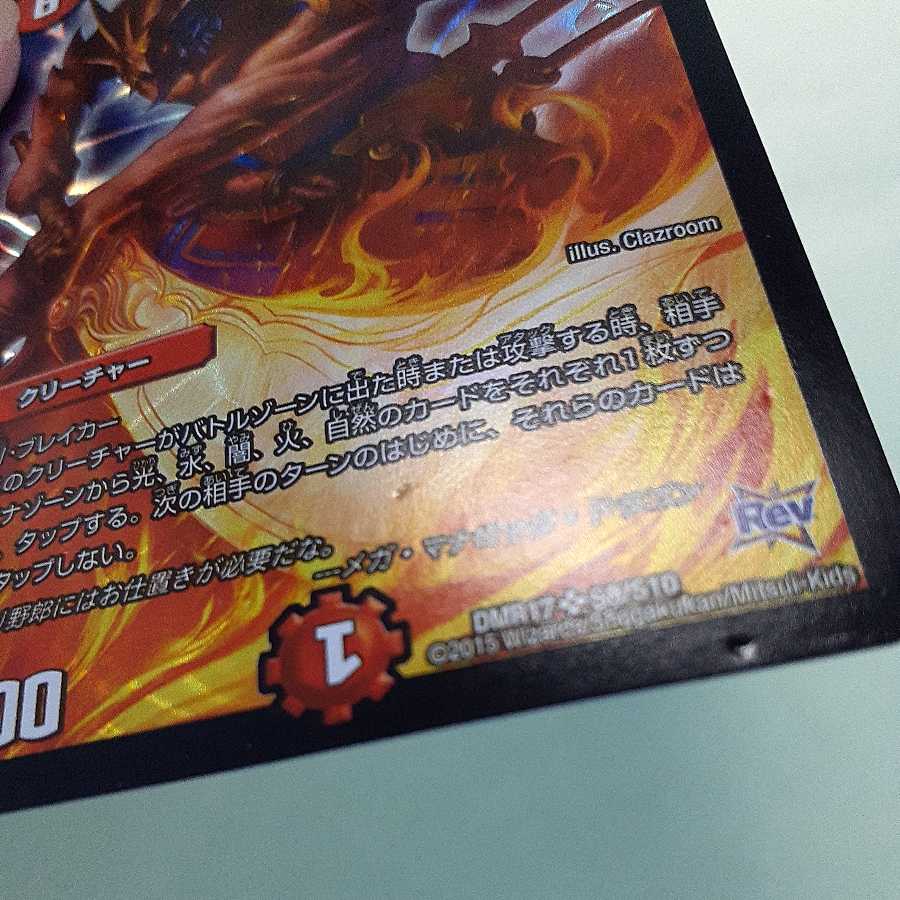 Mega Manaloc Dragon For play ③.