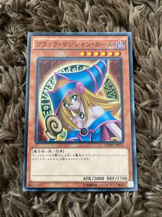 ブラック・マジシャン・ガール ノーマル