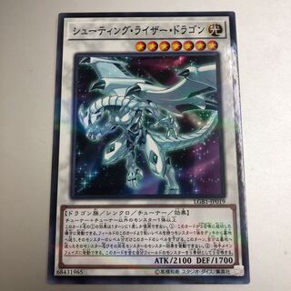 シューティング・ライザー・ドラゴン パラレル ノーマル