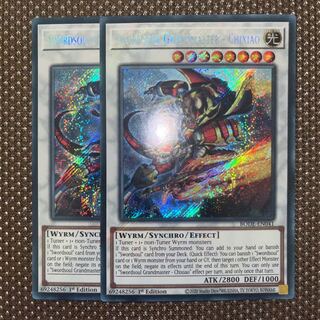 Yu-Gi-Oh Swordsoul Grandmaster - Chixiao EU version (English) Siku 1st 2 copies