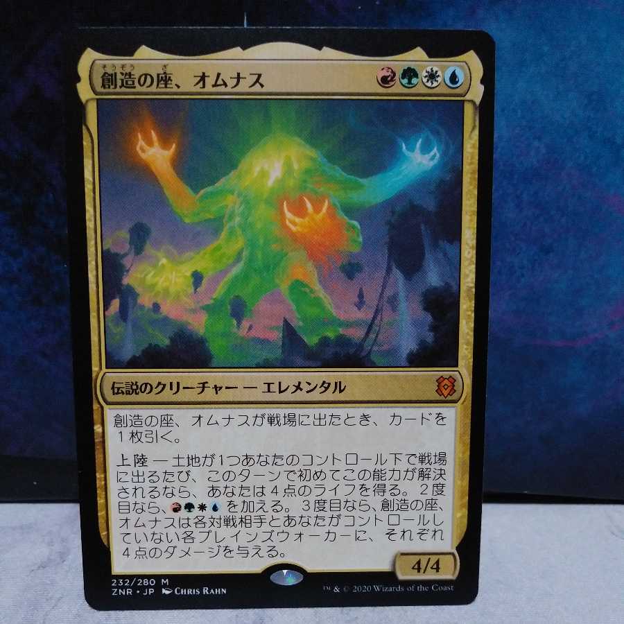 Omnath, Locus of Creation" Japanese edition 1 copy