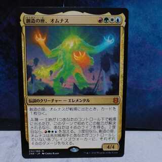 Omnath, Locus of Creation" Japanese edition 1 copy