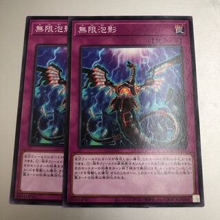 Infinite Impermanence 2 copies