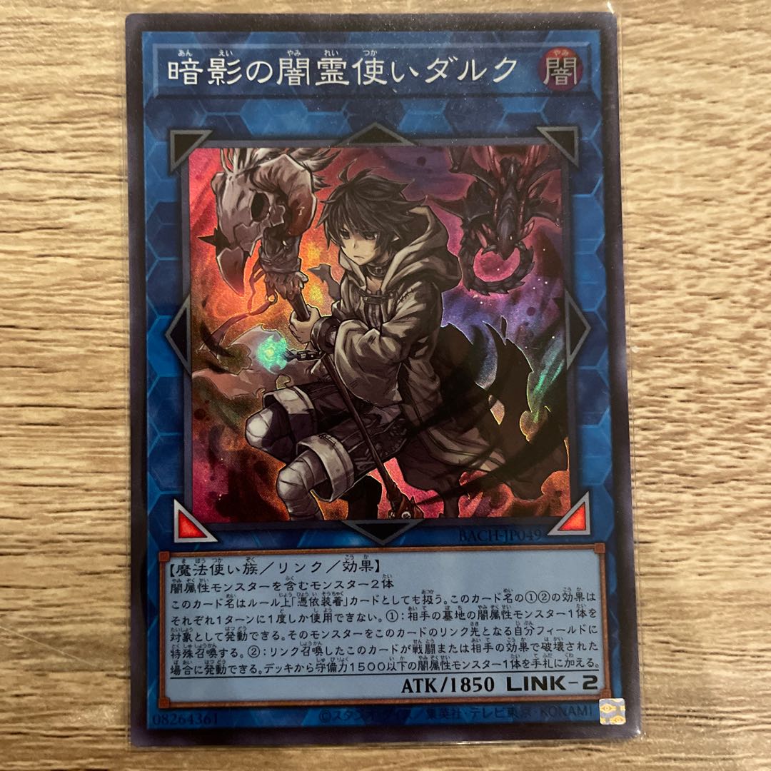 Dharc the Dark Charmer [Super Rare] BACH-JP049