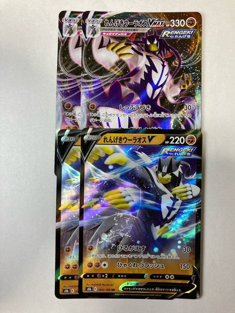 brick woolaos v, brick woolaos vmax