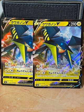 Vikavoltv Set of 2
