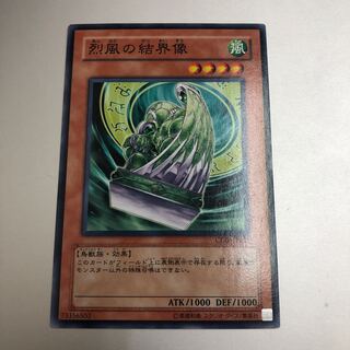 Barrier Statue of the Stormwinds