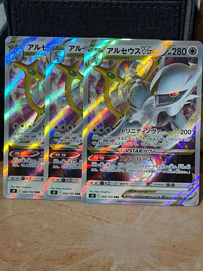 ArceusVSTAR Set of 3