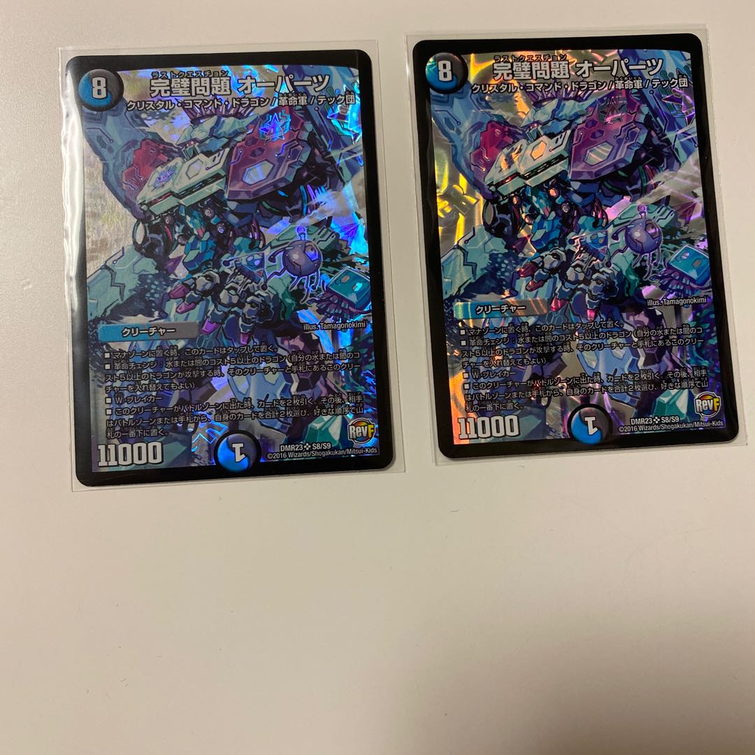 Perfect Problem Opart 2 pieces