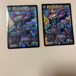 完璧問題 オーパーツ　2枚