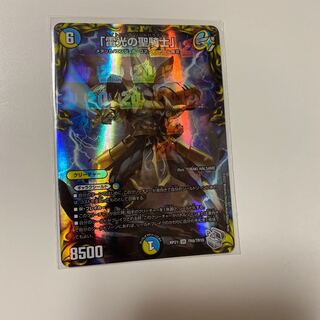 「雷光の聖騎士」(20th銀トレジャー)