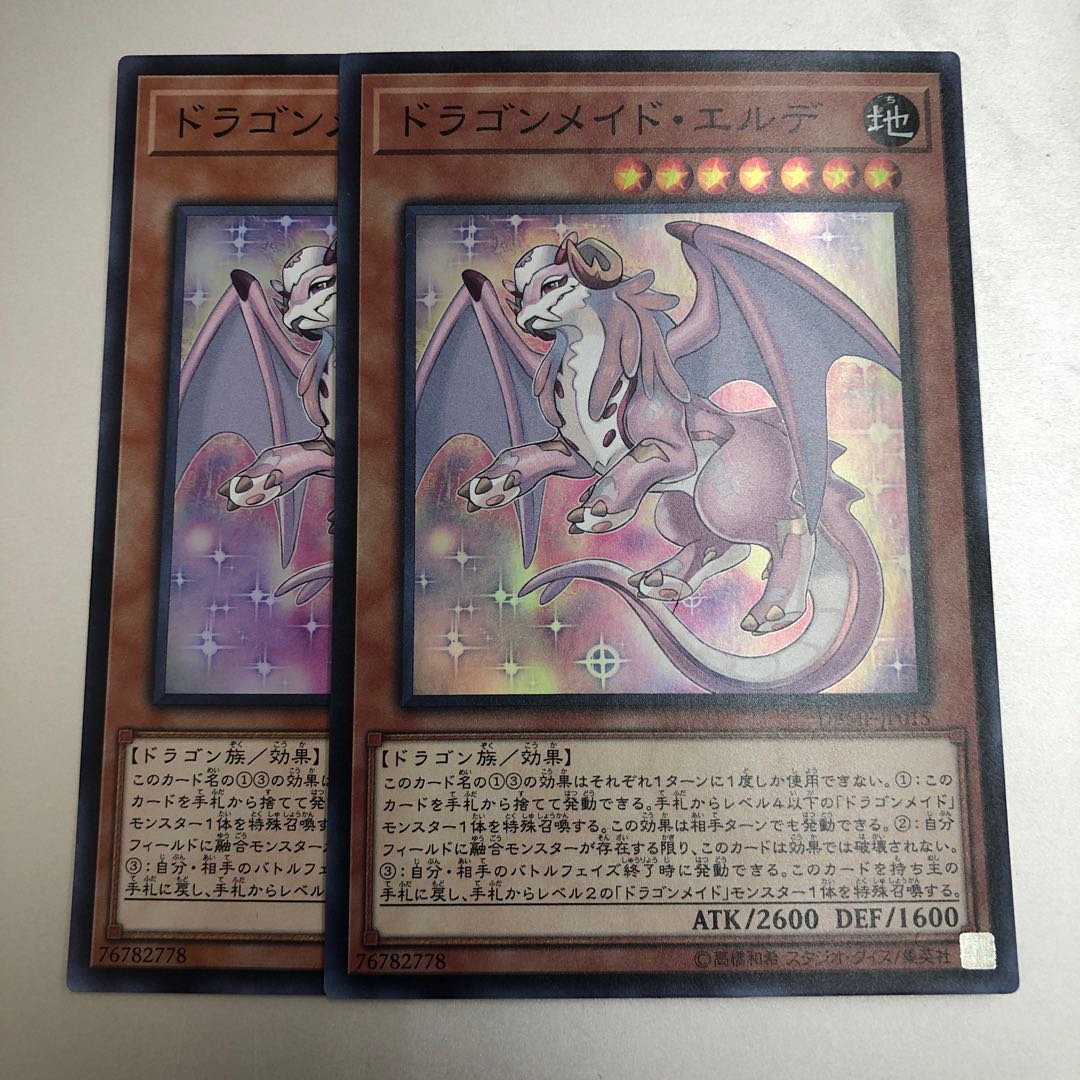 Dragonmaid Ernus 2 Super Rare