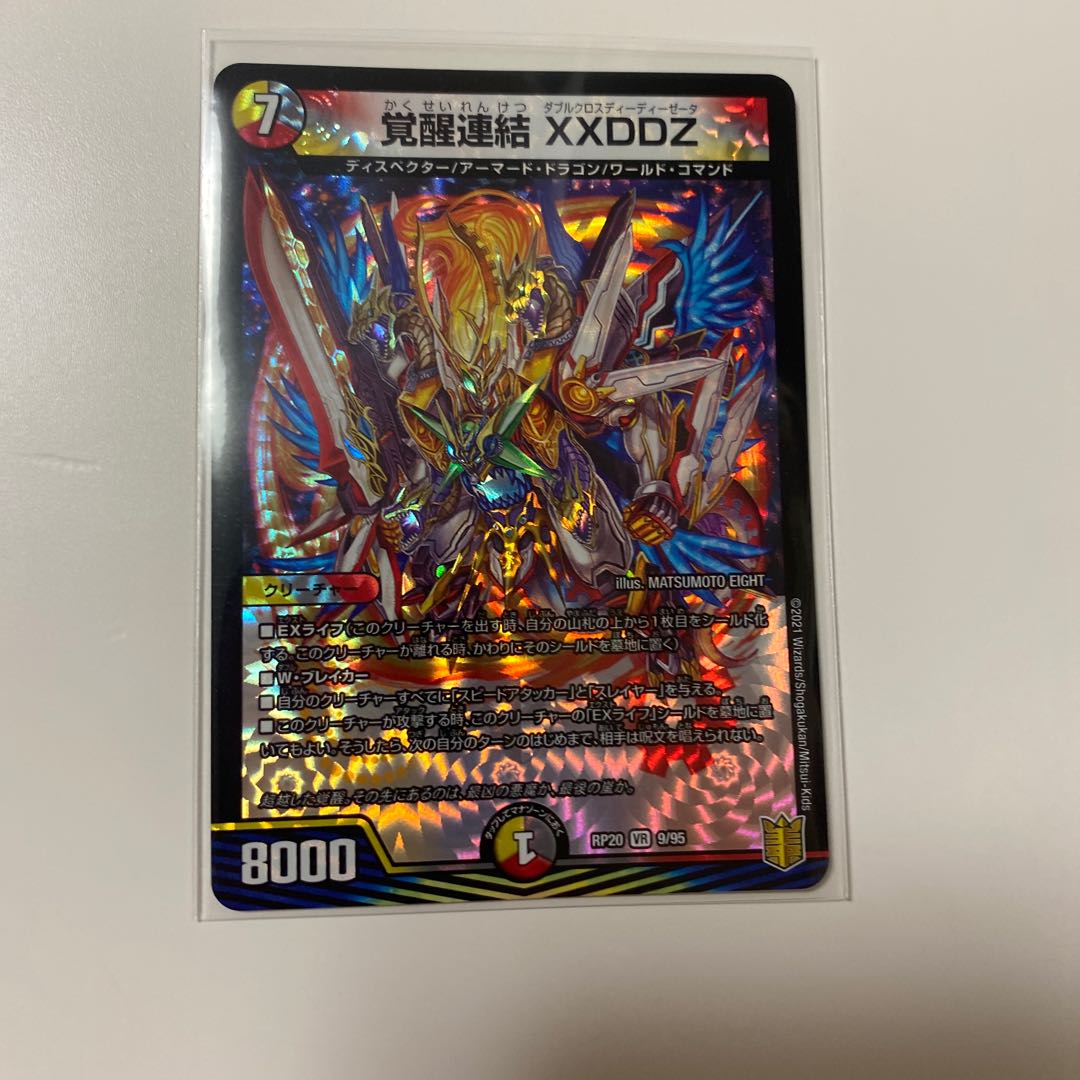 Awakening Consolidated XXDDZ