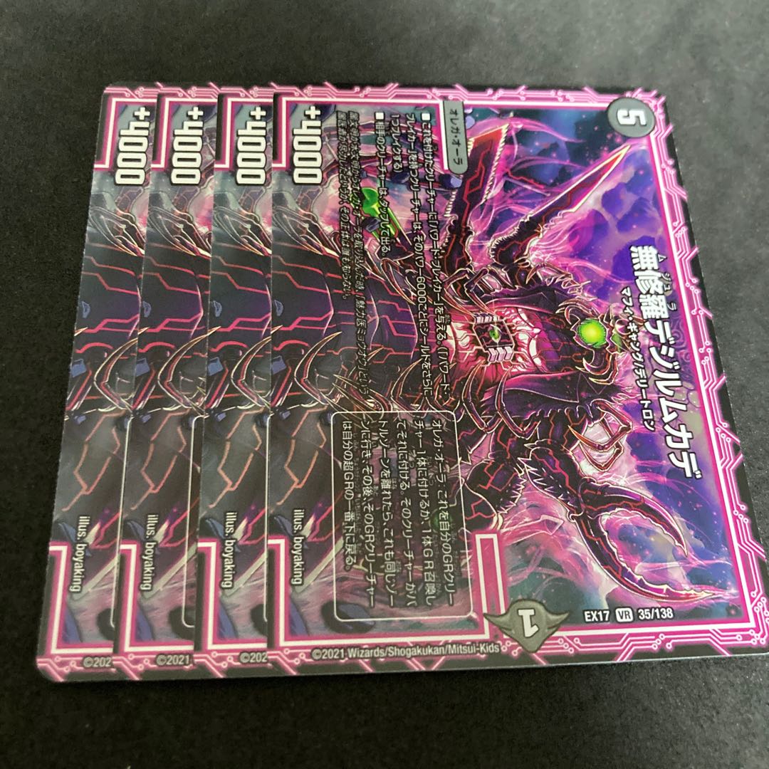 Asura Dezille Centipede