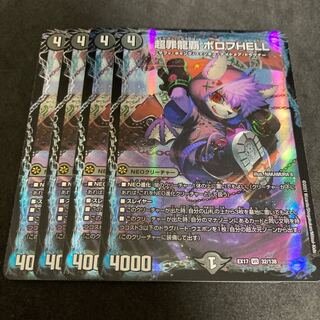 PsychicCrime Dragon Heights Borov HELL