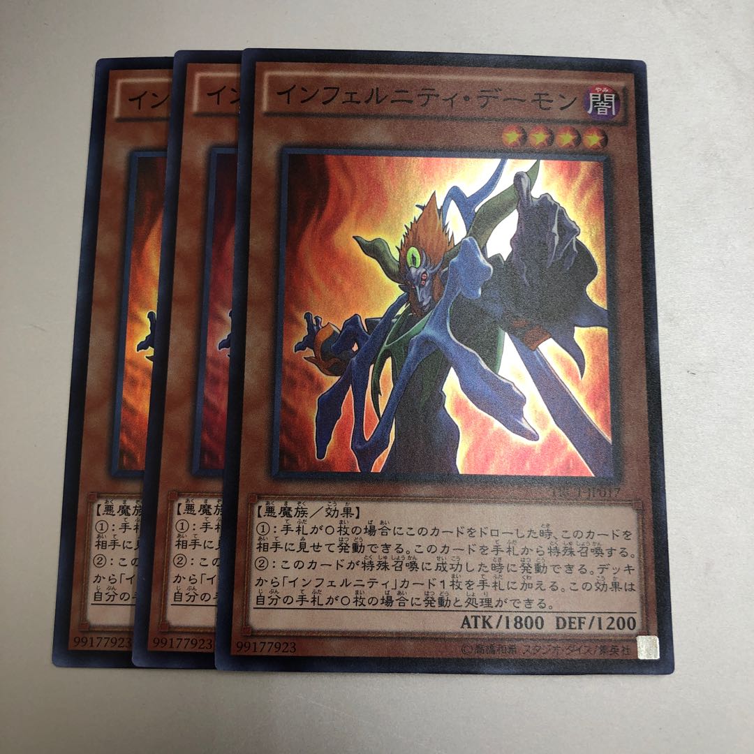 Infernity Archfiend Super 3 sheets