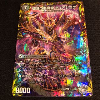 獄龍刃 ディアボロス｜破滅の悪魔龍 ディアジゴクの通販 みのみ