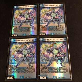 Emperor Hydro Bismarck, the Ice Monarch, VR 27/138