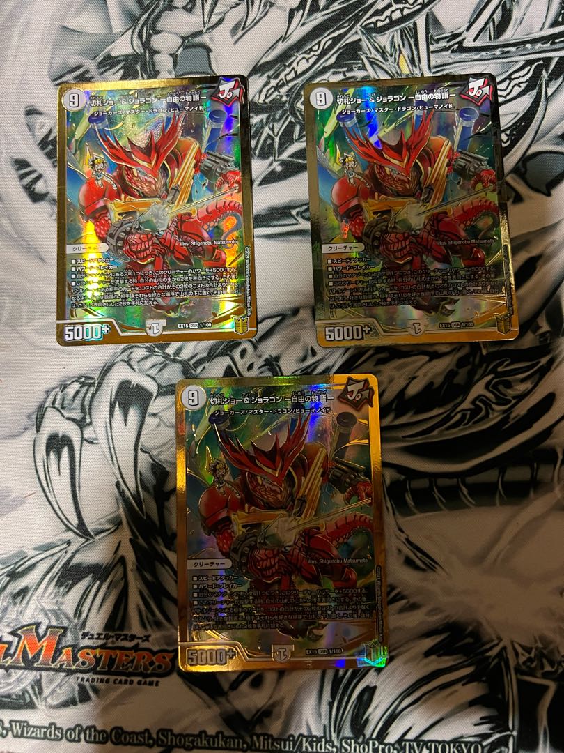 Trumpet Joe & Joragon - A Tale of Freedom - DSR 3-card set