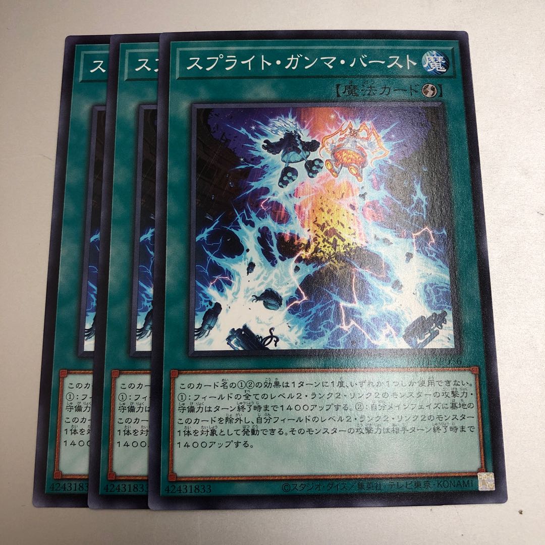 Sprite Gamma Burst 3 sheets