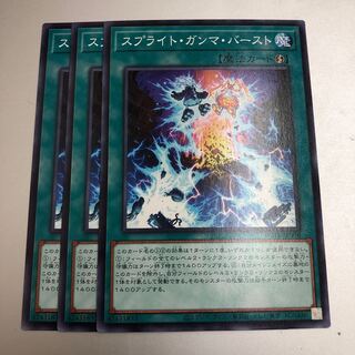 Sprite Gamma Burst 3 sheets