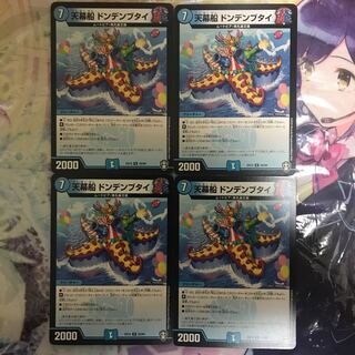 Tent Ship Dondenbutai