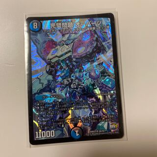 完璧問題 オーパーツ