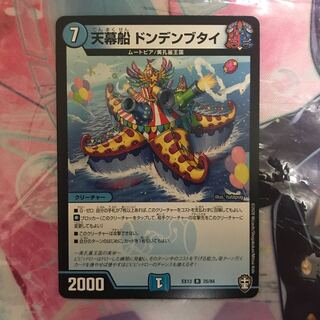 Tent Ship Dondenbutai