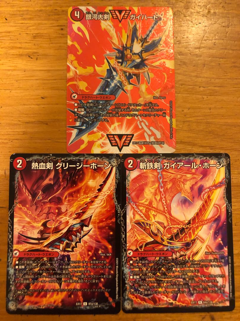 Ginga Greatsword Guy Hart|Hot Blood Star Dragon Guy Ginga WVC, its 2 kinds